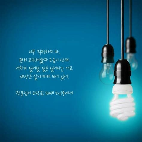 Wise saying(3)에 있는 Cuslee님의 핀 | 인생에 관한 명언, 영감을 주는 명언, 영감을 주는 인용구