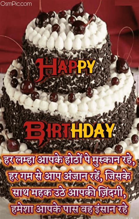 Birthday wishes in shayari - bappharma