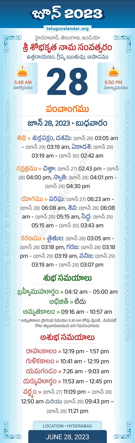 Telangana » Panchangam June 28, 2023 Telugu Calendar Daily