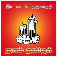 Naam Tamilar Katchi (NTK) party's chief coordinator Mr.Seeman launched ...