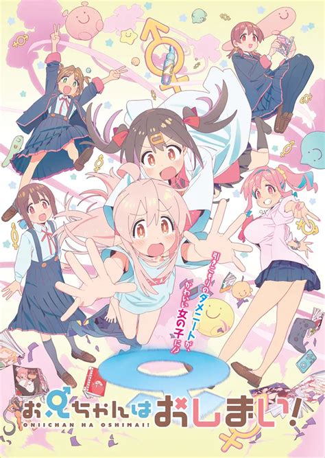 Crunchyroll - ONIMAI: I'm Now Your Sister! TV Anime Sets January 5 Premiere with New Visual, Trailer