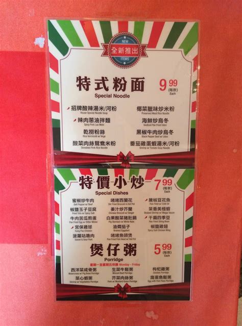 Menu at Ocean Star Restaurant, Monterey Park