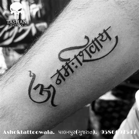 Om namah shivay Name tattoo | Tattoos, Wrist tattoos for guys, Hand ...