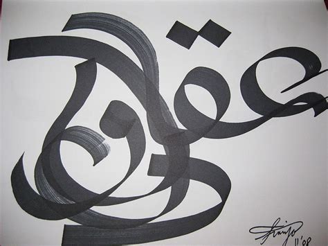 Beauty In The Lines: Pakistani Calligraphy | 그래피티