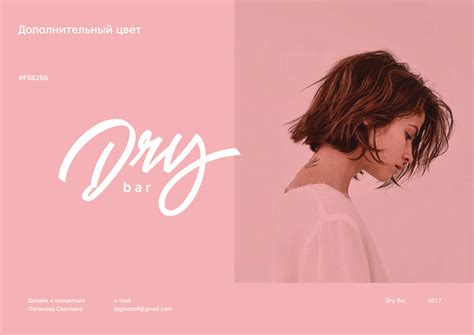 Dry Bar Logo on Behance