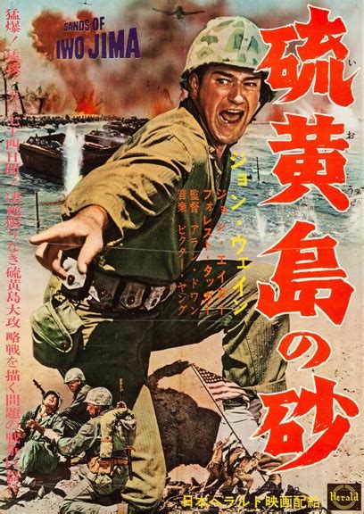 Sands of Iwo Jima Movie Posters From Movie Poster Shop