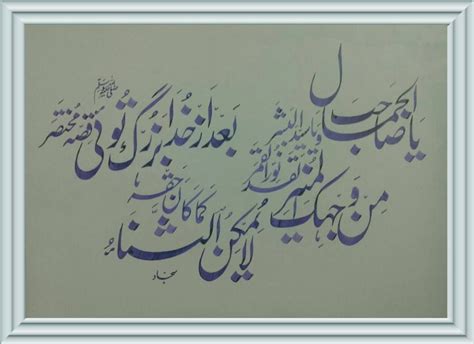 Urdu Calligraphy With Nastaliq