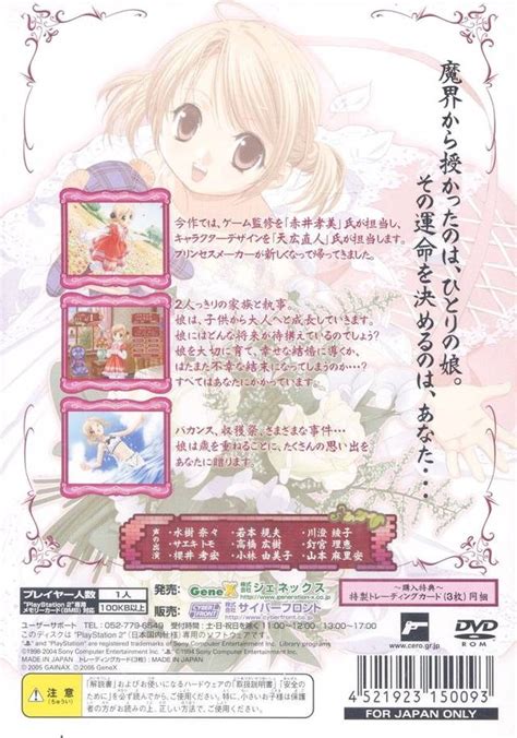 Princess Maker 4: Special Edition Box Shot for DS - GameFAQs