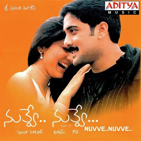 Naa Manusukemayindi Lyrics - Nuvve Nuvve - Only on JioSaavn