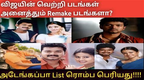 How many remake movies did Vijay (Tamil Actor) do? | [vijay] | CINEMATV ...