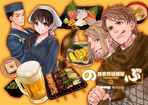 Isekai Izakaya "Nobu" | Milkcananime