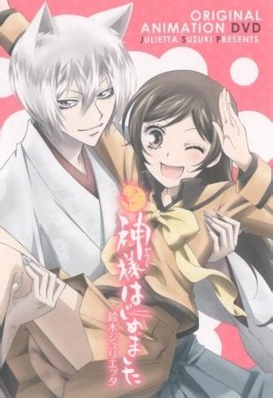 Kamisama Kiss OVA | Anime-Planet