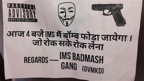 DAVV Indore: आइएमएस में बम फोड़ने का चिपकाया पर्चा, पकड़ने की दी चुनौती ...