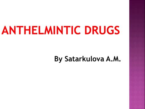 Anthelmintic Drugs-my-новая