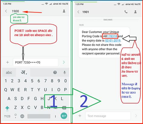 Port Airtel to Jio Number Online | How to Use MNP on Airtel Connection