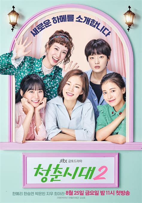 Age of Youth Season 2 [K-Drama] (2017) | Mini Drama