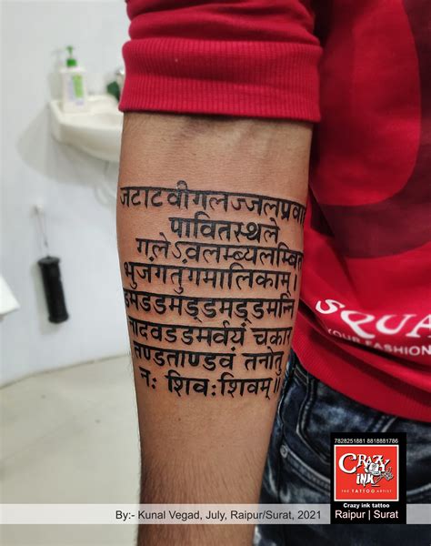 Update 73+ sanskrit maha mrityunjaya mantra tattoo best - in.coedo.com.vn