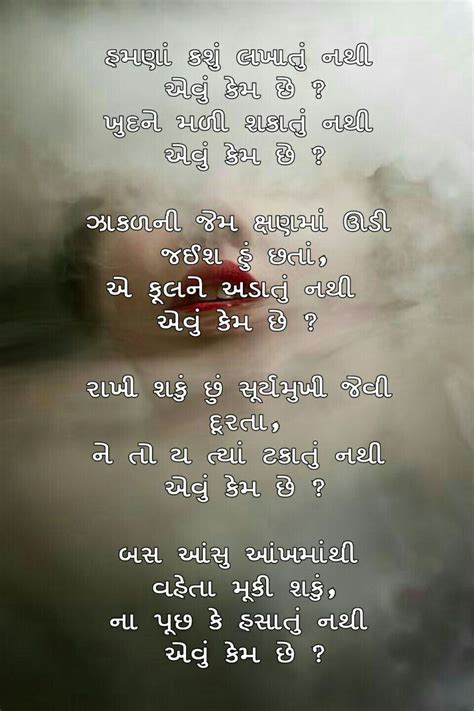 Pin on Poem કવિતા છંદ શાયરી