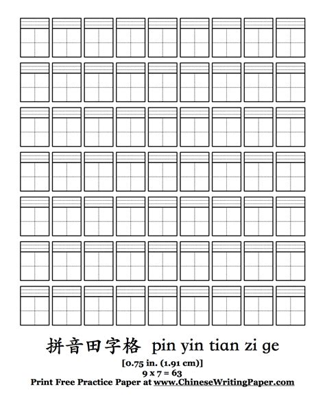 Tian Zi Ge Paper 田字格 Field Grid Paper PDF PNG -- Printable Chinese Writing Practice Paper