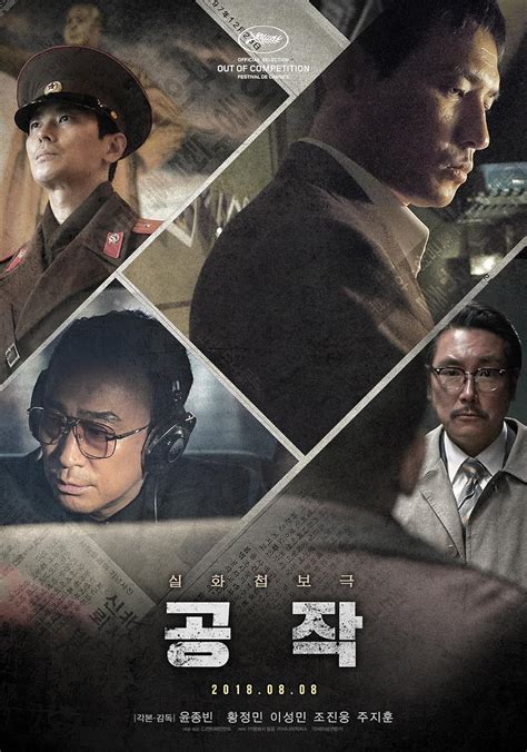 The Spy Gone North (2018)