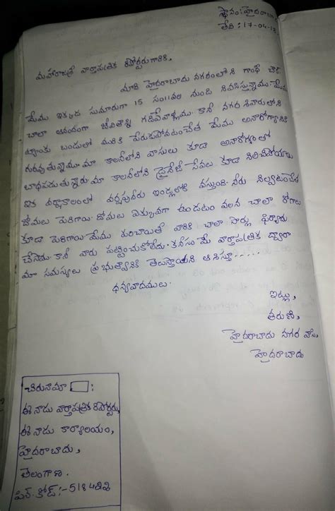 Telugu Formal Letter Format Pdf Telugu Letter Writing Format | Images ...