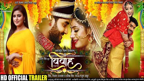 Vivah 2019 Bhojpuri Movie Trailer - Top 10 Bhojpuri