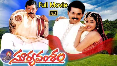 Suryavamsam (1998 film) ~ Complete Wiki | Ratings | Photos | Videos | Cast