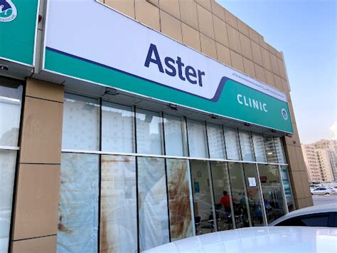 Aster Clinic in Abu Shagara Park, Sharjah - WoW Sharjah