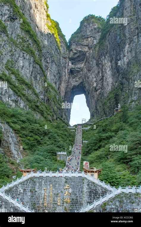 Tianmen Cave, Tianmen Mountain, Zhangjiajie, Hunan, China Stock Photo: 162542676 - Alamy