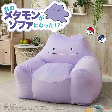 Ditto Chair - Pokemon Merch - Pokemon news Daily