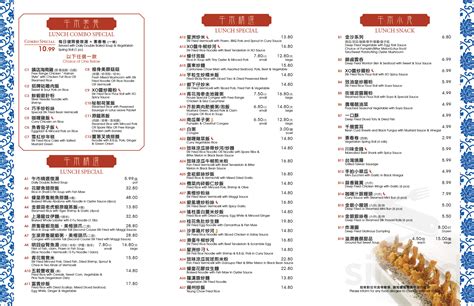 Menu for Ming Cuisine in Richmond Hill, Ontario, Canada