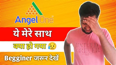 Angel One Live Option trading | आज मैं बर्बाद हो गया 😥 | Beginner जरूर देखें ? || Trading With ...