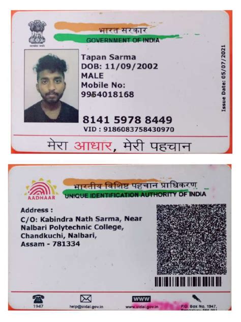 Aadhar card | PDF