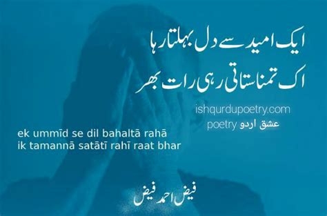 10 Best-Faiz-Ahmed-Faiz-poetry