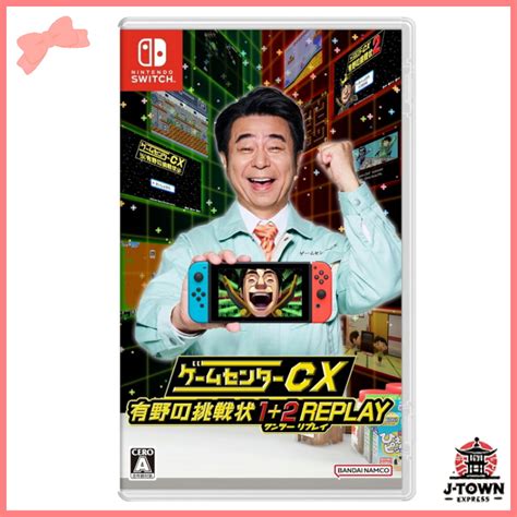 【Used】Retro Game Challenge 1 + 2 Replay - Switch / Nintendo Switch ...