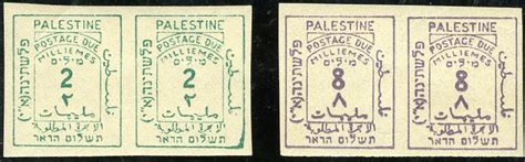 Lot #202 - PALESTINE STAMPS | telavivstamps.com