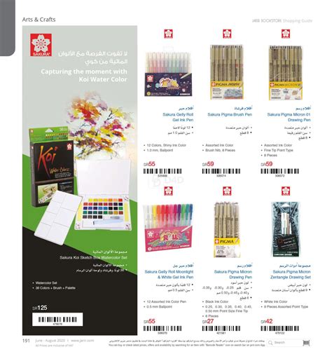 Jarir Bookstore Shopping Guide in Saudi Arabia Offers - Saudi Arabia. Shopping Guide