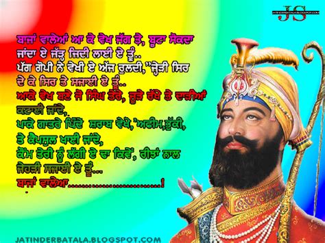 Punjabi Graphics and Punjabi Photos : GURU GOBIND SINGH (TEXT MSG)