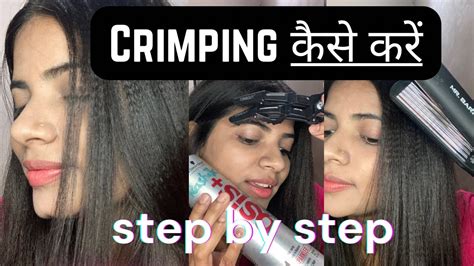 Crimping कैसे करें !! Step by step !! Crimping importance in hairstyle - YouTube