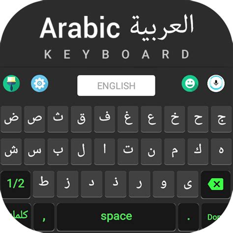 Arabic Keyboard - Apps on Google Play