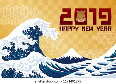 Japanese New Year Card Template Stock Vector (Royalty Free) 1171491295 ...