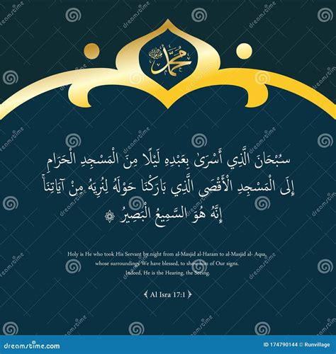 Arabic Islamic Calligraphy Vector of Isra` & Mi`raj Verse 17:1 from the ...