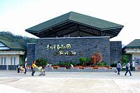 Institution:Taipei Zoo - Wikimedia Commons