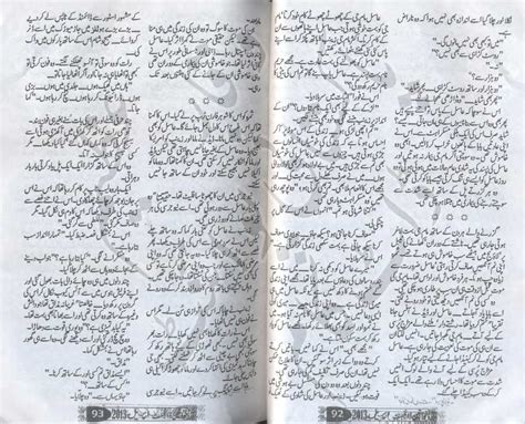 Free Urdu Digests: Rah e yar novel by Sumaira Hameed Online Reading.