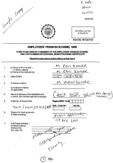 PCR: Provident Fund (PF) Withdrawal Process