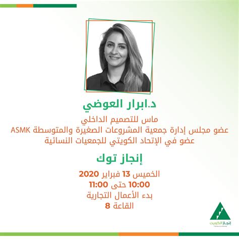 INJAZ Kuwait on Twitter: "Injaz talk with Dr.Abrar Al Awadhi at Maker Faire Hall 8 from 10 to 11 ...