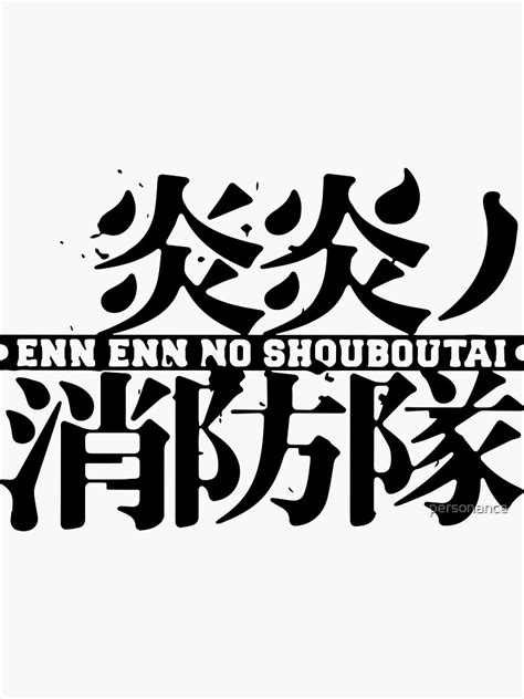 Pin on Fire Force (Enen No Shouboutai)