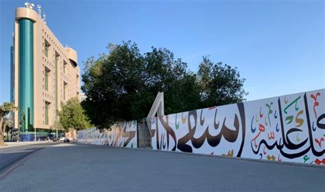 Saudi Arabia adorned with murals under Arabic Calligraphy Mural Event - Magzoid Magazine