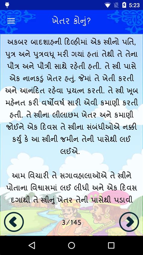 Akbar Birbal Gujarati Stories APK for Android Download