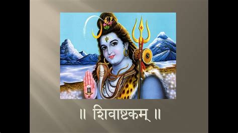 Shiva Ashtakam - YouTube